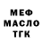 МЕТАДОН белоснежный Stay Awaygrl